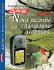 GPS Topo 10 Nord / Picardie / Champagne Ardennes Garmin.